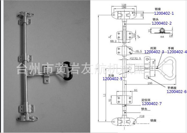 廂式車配件之廂式車門鎖/小貨車門鎖/外貿(mào)車廂后門鎖1200402