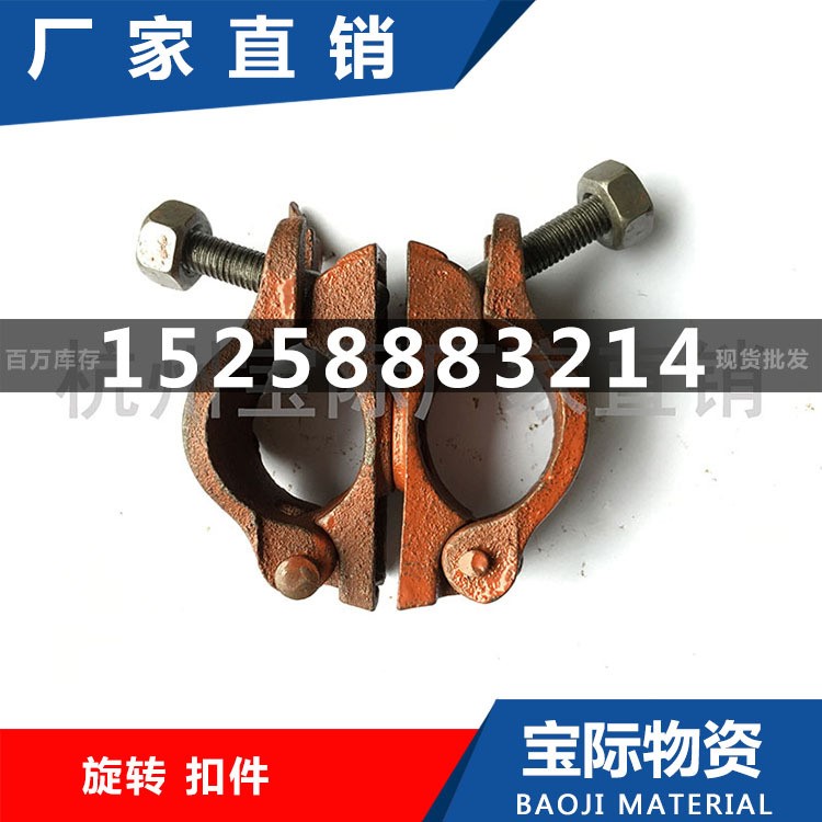 杭州廠家直供 二手鋼管扣件 旋轉扣 腳手架萬向扣 現貨銷售當日發