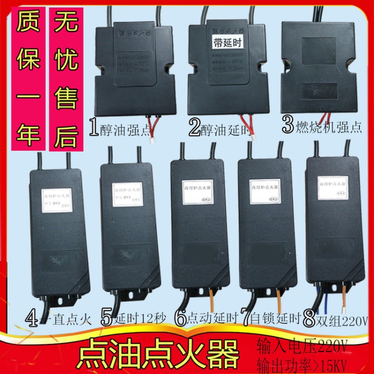 商用AC220V電子脈沖點火器醇油煤氣灶電子點火器猛火灶點火高壓包