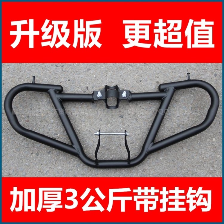 雅馬哈摩托車 YBR125SP 天俊 改裝  升級(jí)版 加厚保險(xiǎn)杠 護(hù)杠