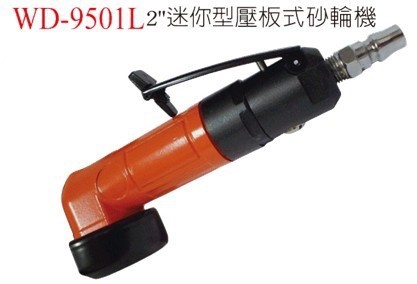 臺(tái)灣穩(wěn)汀氣動(dòng)工具WD-9501L 小型氣動(dòng)角磨機(jī) 壓板式砂輪機(jī)