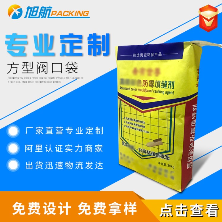 本廠定制 20KG瓷磚膠袋  瓷磚膠閥口紙袋 瓷磚膠多層紙袋現(xiàn)貨供應