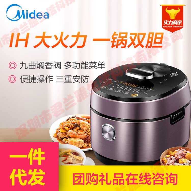 Midea/美的 MY-HT5077P 電壓力鍋 IH電磁加熱 鋼膽 5L 高壓鍋