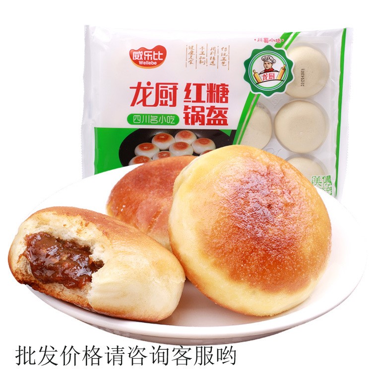 龍旺紅糖鍋盔360g*4袋 四川特產(chǎn)火鍋店特色零食成都小吃糕點(diǎn)批發(fā)