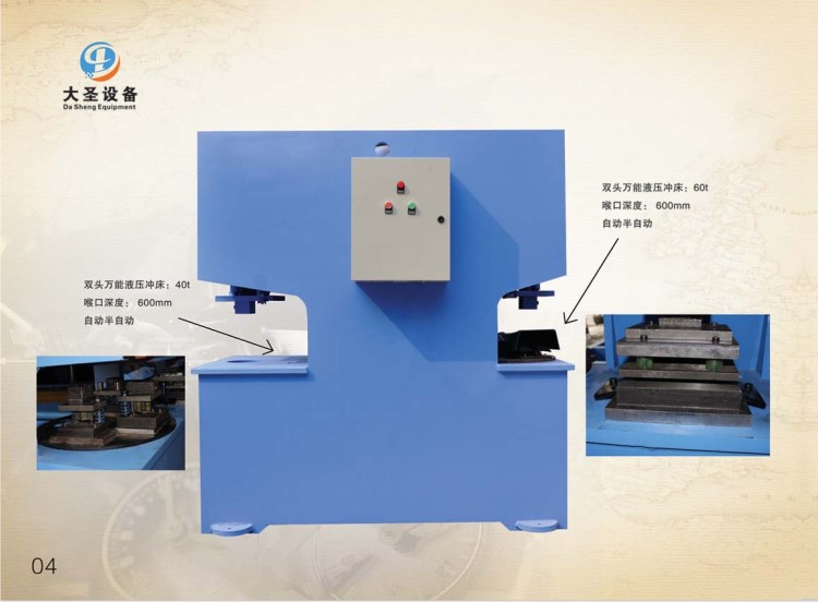 液壓沖床不銹鋼櫥柜浴室柜加工設(shè)備自動沖床櫥柜設(shè)備櫥柜技術(shù)