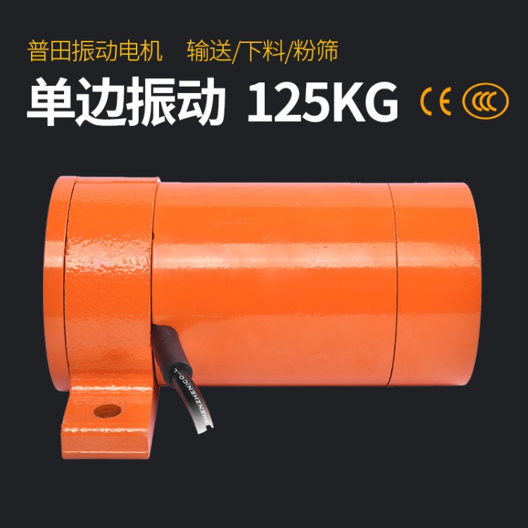普田PUTA鋁合金單邊振動(dòng)馬達(dá)220V380V70/80W震動(dòng)篩電機(jī)下料