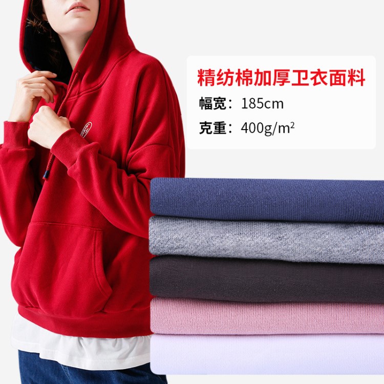棉毛圈衛衣布料加厚秋冬保暖運動服褲子外套童裝服裝面料