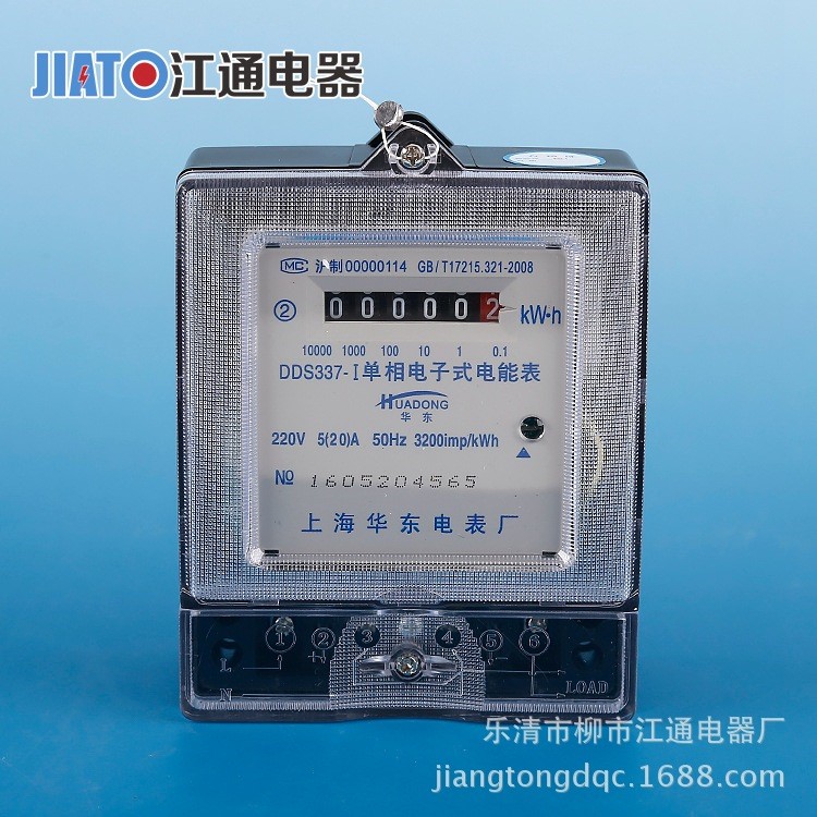 廠家供應(yīng)上海華東DDS337-1單相電子式電表 電能表 家用電子表