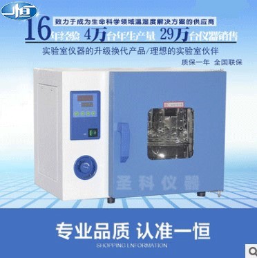 上海一恒 PH-010A 干燥培養(yǎng)箱（兩用）/干燥箱/培養(yǎng)箱兩用