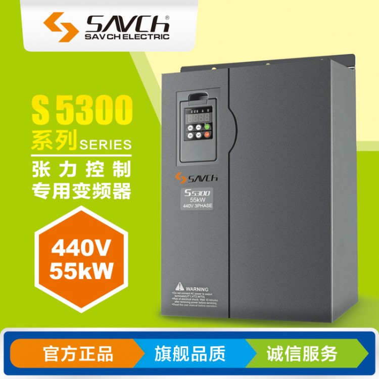 拉絲機(jī)專用變頻器　S5300-4T55G380V55KW　誠(chéng)招廣西代理