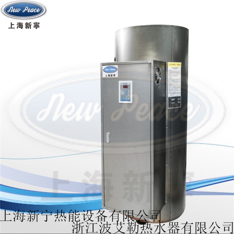 工廠直銷NP200L容積式不銹鋼工業快速熱水器 48KW中央電熱水器