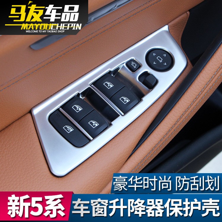 適用于18款寶馬新5系升窗器裝飾貼片525i530i內(nèi)飾改裝件裝飾亮條