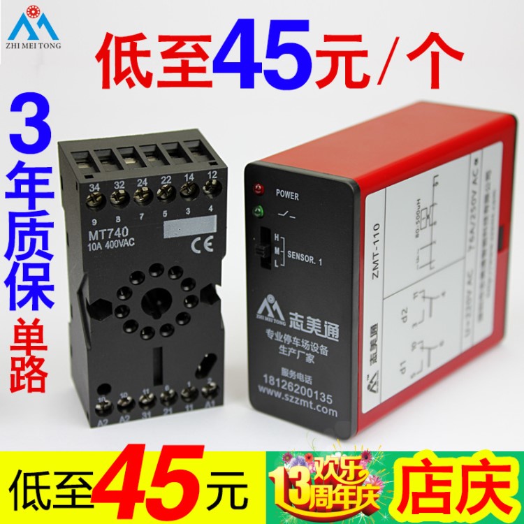 廠家直供車輛檢測器道閘通用檢測器停車場專用線圈檢測儀車檢器