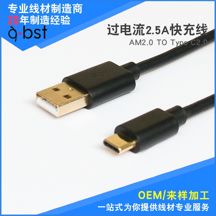 廠家批發(fā)新款type-C USB數(shù)據(jù)線 端子鍍金2.快充PVC型充電線1.5m