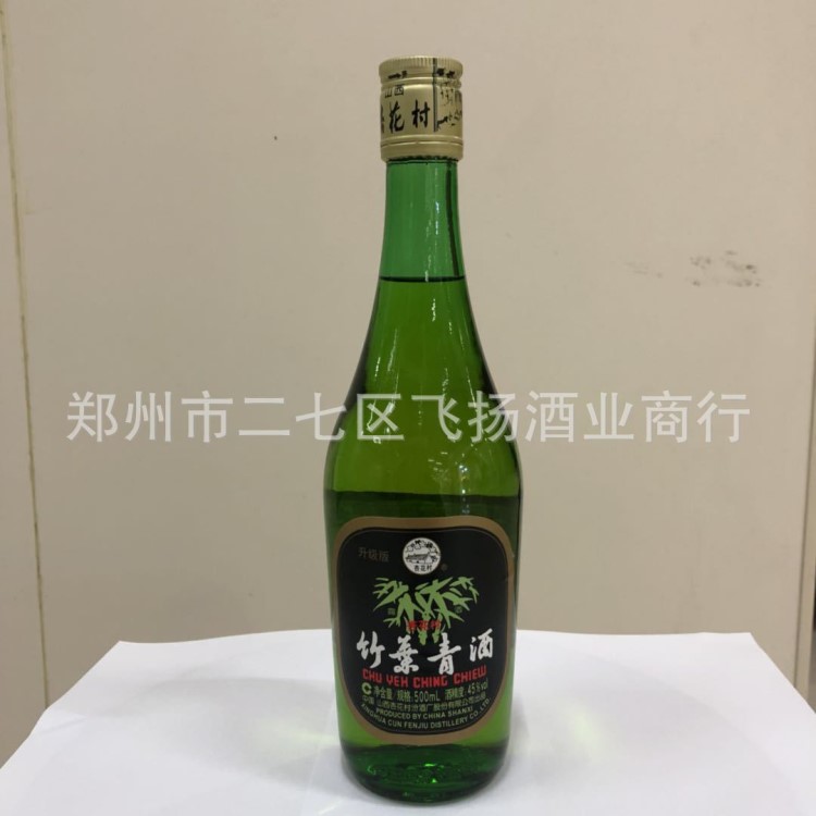 白酒批發(fā) fen酒 45度475ml 光瓶 竹葉青 露酒 假一賠萬