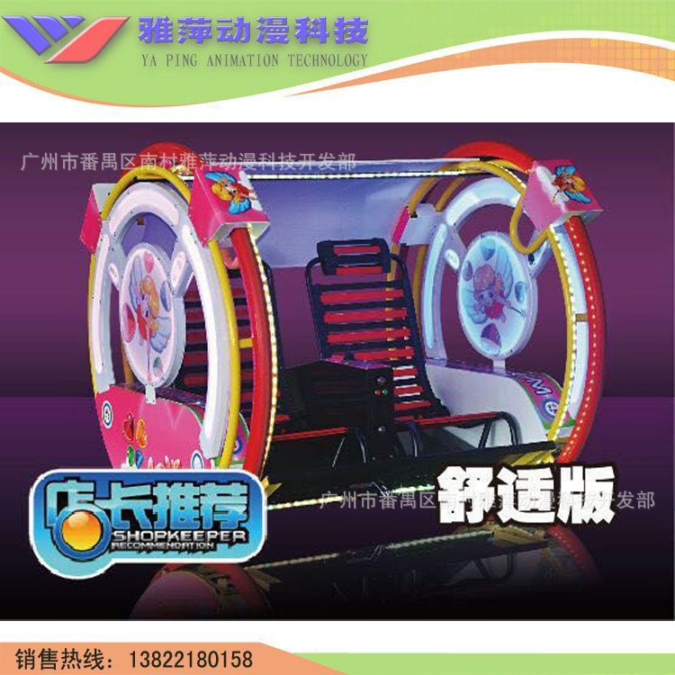 廣場游樂設(shè)備 逍遙車樂搖車 游樂場平衡車太空車 廣場電動搖擺車