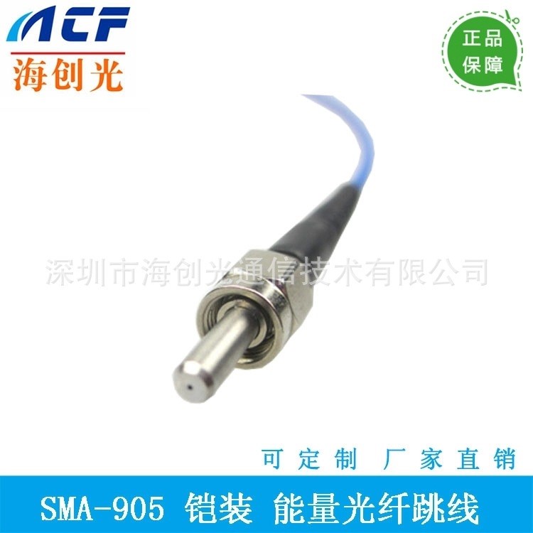 SMA905近紅外石英 光譜儀光纖 多模能量光纖跳線 1000um 可定制