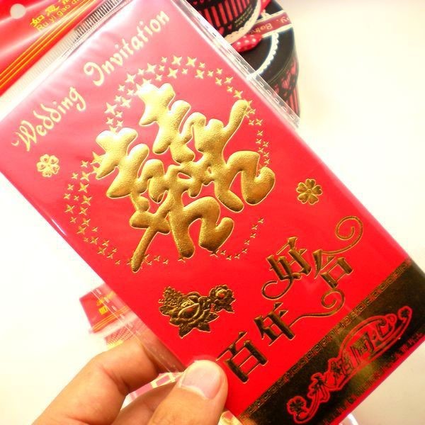 婚慶用品 加厚大號千元浪漫結婚燙金喜字紅包\利事(是)