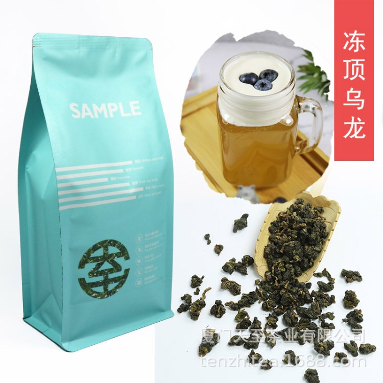 奶茶茶叶 冻顶乌龙茶100g样品 茶饮连锁奶盖专用乌龙茶叶定制