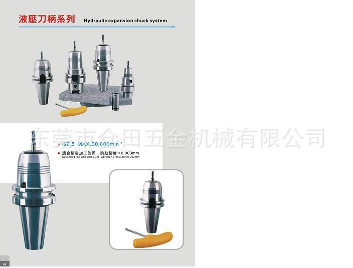 批发韩国HIPPSC泛用型液压刀柄BT40-HM20P-72.5