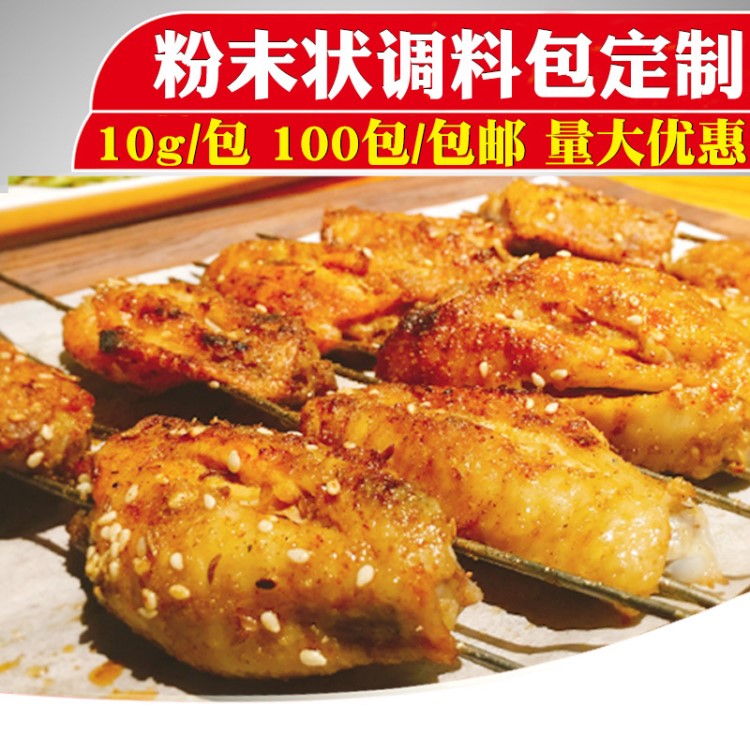 外賣調(diào)料包辣椒粉白胡椒粉餛飩云吞煲湯調(diào)味料調(diào)味品10g*100包