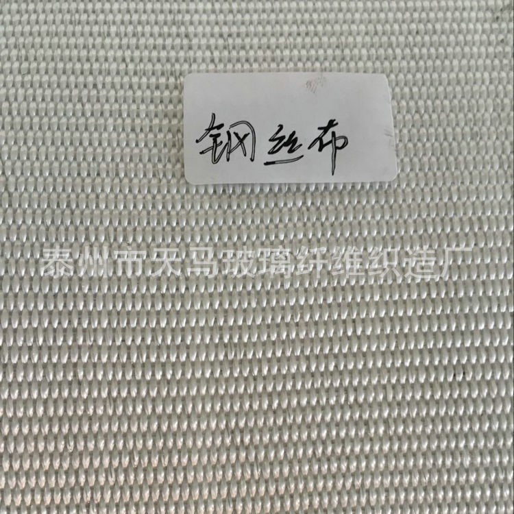 廠家生產(chǎn)供應(yīng)涂層用玻璃纖維鋼絲布 量大可定制