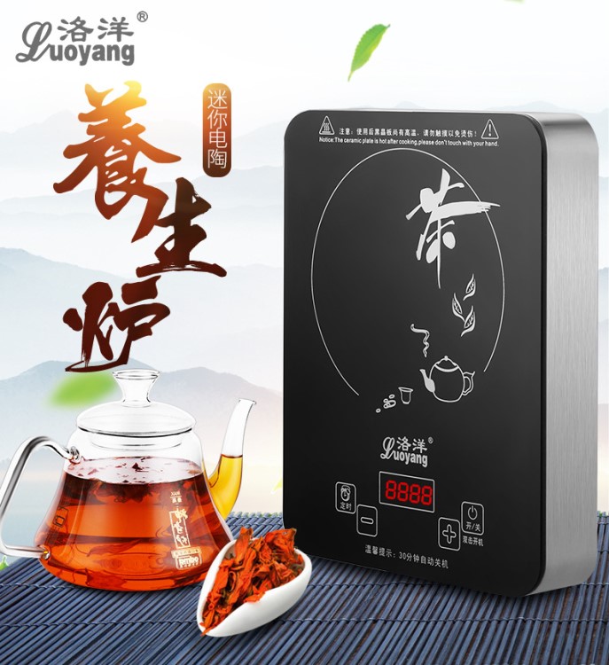 洛洋電陶爐家用迷你煮茶靜音德國(guó)技術(shù)超薄小型火鍋非電磁爐批發(fā)