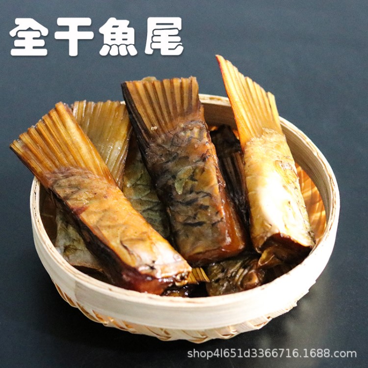 臘草魚尾農家自制煙熏干臘魚尾 咸魚干貨 湖南風味特產包郵