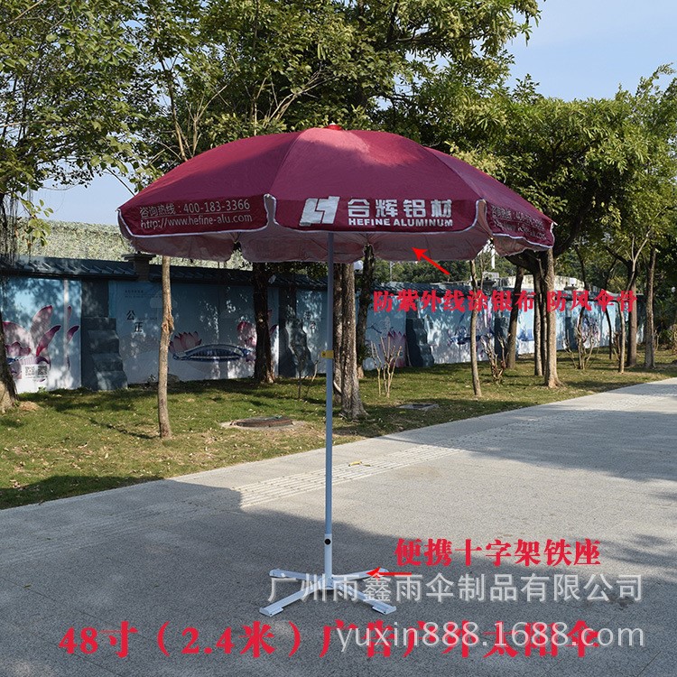 全新廣州廣告傘6骨海南杏林醫院戶外遮陽傘廣告印刷定制