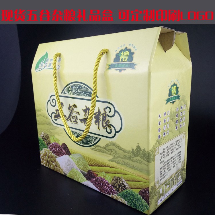 現(xiàn)貨五谷雜糧禮品紙盒農(nóng)副產(chǎn)品禮品袋彩色折疊水果特產(chǎn)禮盒箱