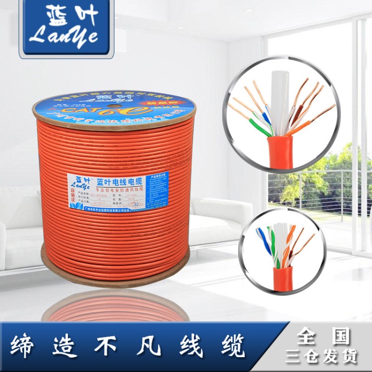 包郵國(guó)標(biāo)超六類網(wǎng)線8芯*0.58芯千兆網(wǎng)絡(luò)專用線雙絞網(wǎng)絡(luò)線300米1卷