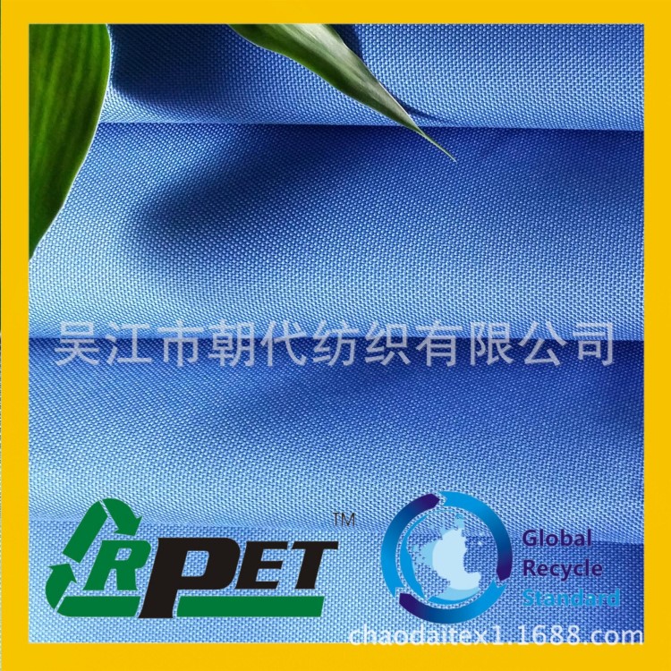 RPET箱包面料 RPET背包面料 RPETPVCTPE面料