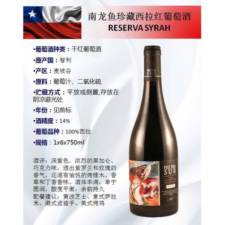 南龍魚(yú)系列 干紅葡萄酒 批發(fā)銷(xiāo)售 廠(chǎng)家直銷(xiāo)  法國(guó)原瓶原裝紅