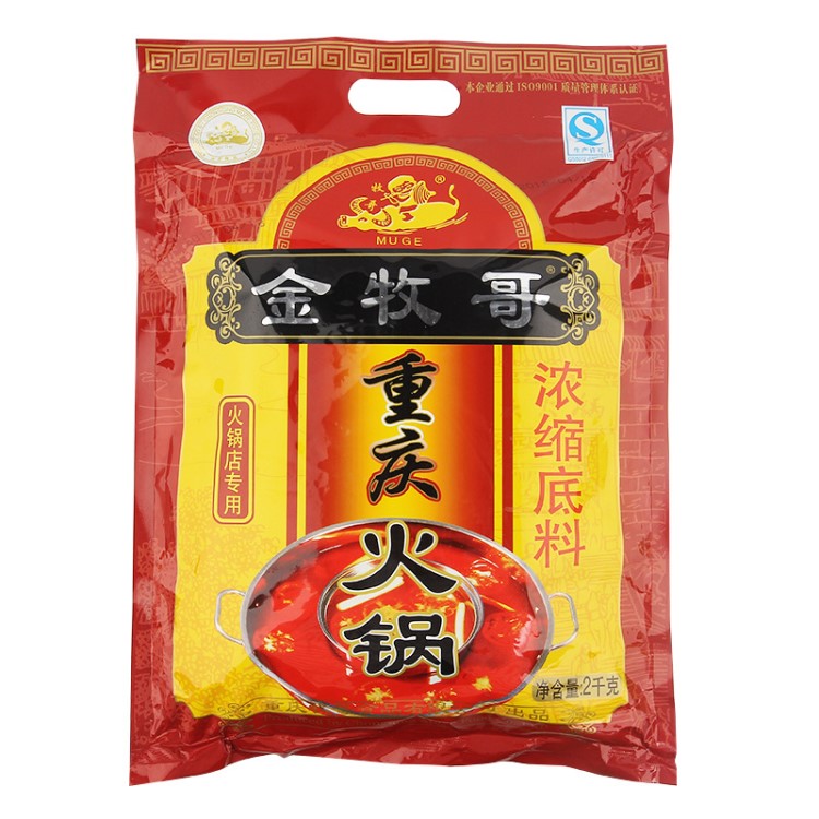 重慶火鍋底料 火鍋調(diào)料 批發(fā)價 量大價優(yōu)