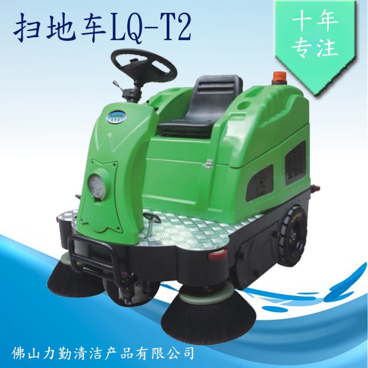 Meadoing/美力豐駕駛式掃地車LQ-T2小區(qū)物業(yè)駕駛式掃地機(jī)