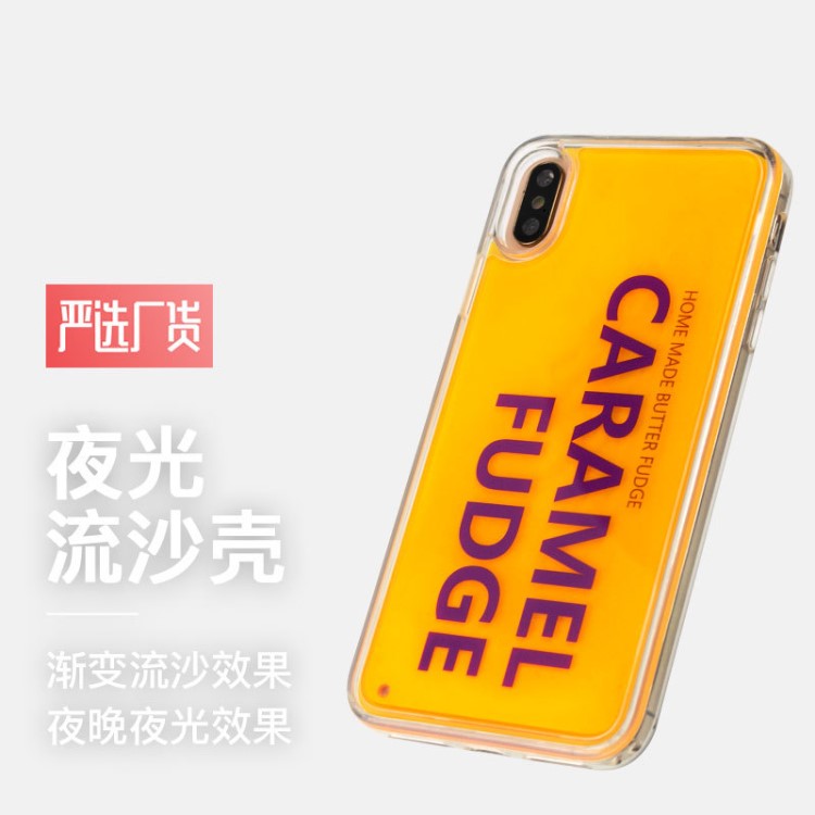 適用iPhone夜光流沙手機殼定制一件代發(fā) 新款創(chuàng)意蘋果6/7/8保護套