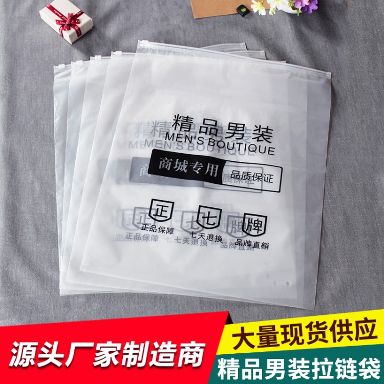 透氣PO拉鏈袋 現(xiàn)貨批發(fā)服裝拉鏈袋 牛仔褲包裝袋精品男裝快遞袋