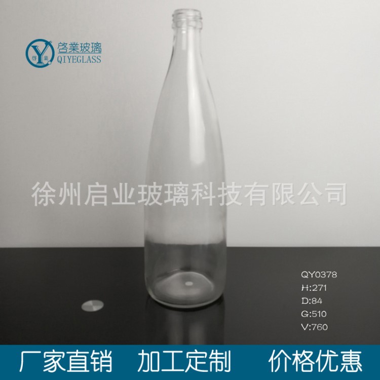 750ml 碳酸飲料瓶果醬瓶玻璃燭臺罐頭瓶蜂蜜瓶凈水玻璃瓶白酒瓶