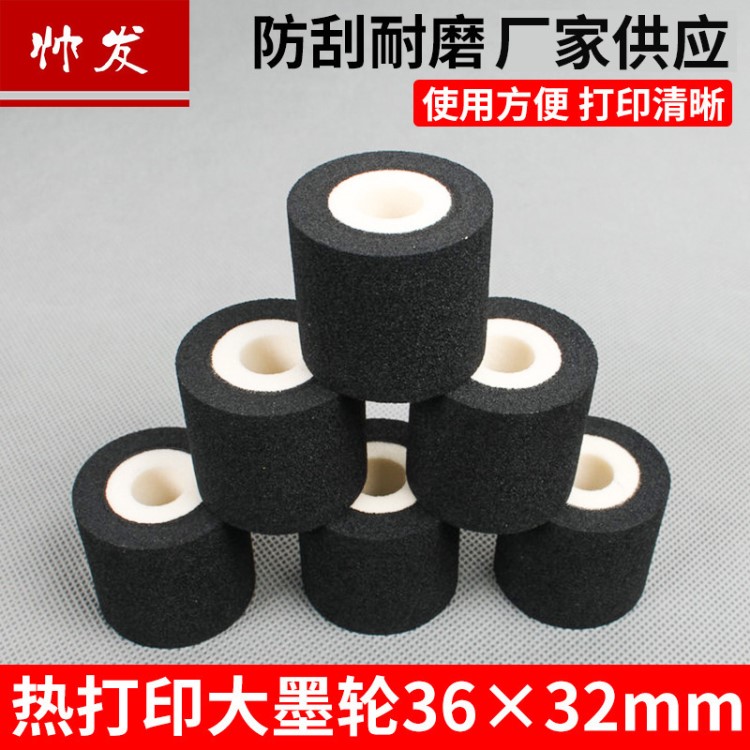 耐高溫打碼墨輪 大墨輪36*32熱燙墨輪標識機墨輪 熱打碼墨輪廠家