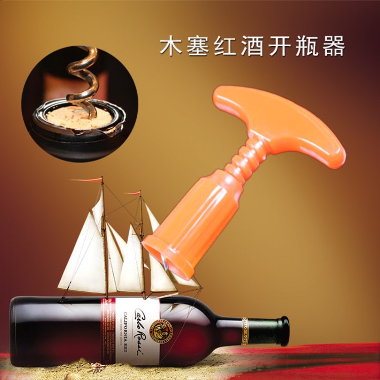 廚房工具創(chuàng)意紅酒開瓶器 紅酒開酒器葡萄酒開啟瓶器訂做LOGO