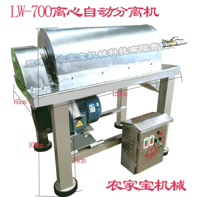 農(nóng)家寶離心自動(dòng)分離機(jī)離心式固液分離設(shè)備全自動(dòng)臥螺離心機(jī)脫水機(jī)