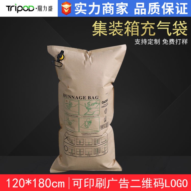 Tripod/鼎力盛 集裝箱充氣袋1200*1800 防震氣囊集裝箱袋廠家定做