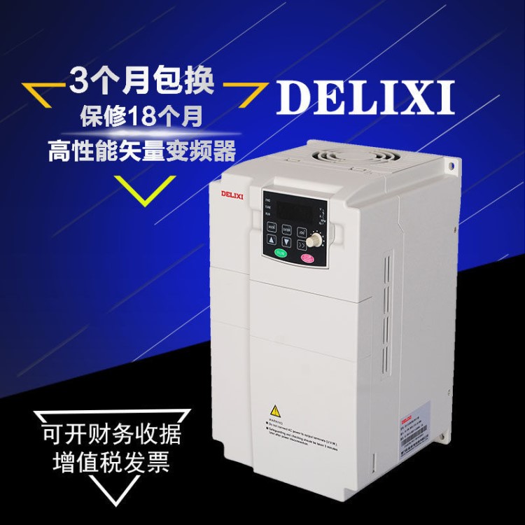 切割机专用德力西变频器三相380V15kw调速器节能变频器