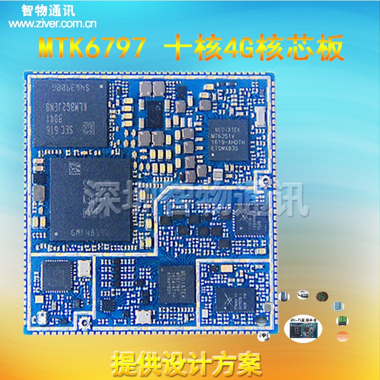 mtk6797方案 安卓rfid無線智能物聯(lián)網(wǎng)手持終端pda3g/4g模塊開發(fā)板