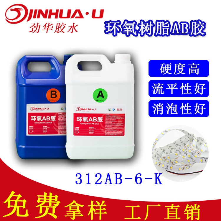 飾品專用滴膠 環氧樹脂ab膠 高透明水晶膠 硬度高 ab膠廠家直銷