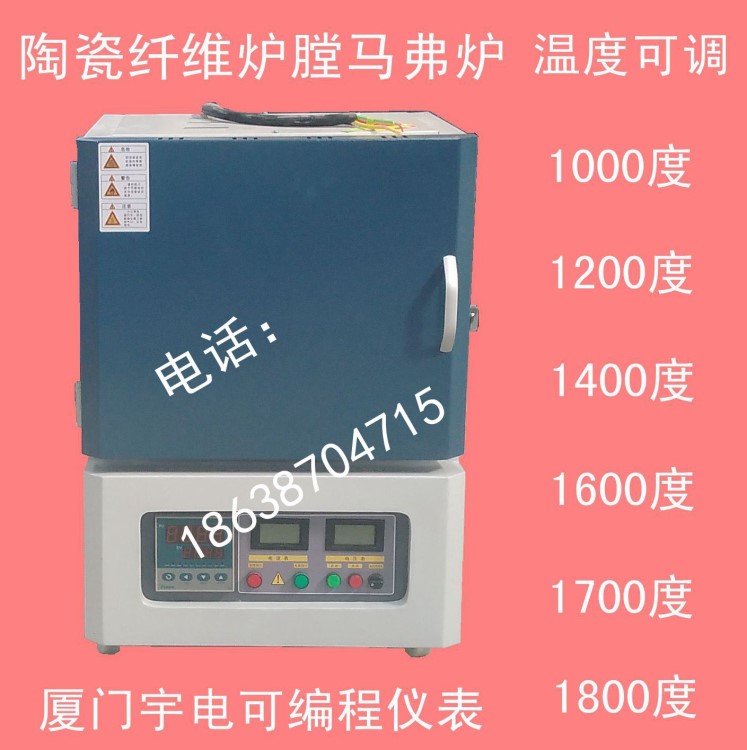 陶瓷纖維馬弗爐 快速升溫爐 節(jié)能馬弗爐 實驗電爐 高溫箱式電阻爐