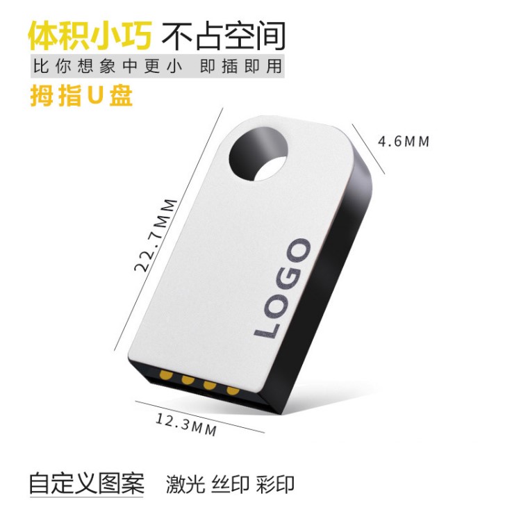 批發(fā)汽車載u盤2.0金屬u盤16g迷你優(yōu)盤USB3.0高速音樂32G U盤定制