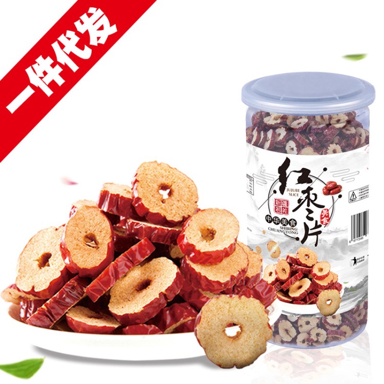 新疆特產(chǎn)紅棗片罐裝紅棗干新疆棗圈若羌灰棗片干休閑食品