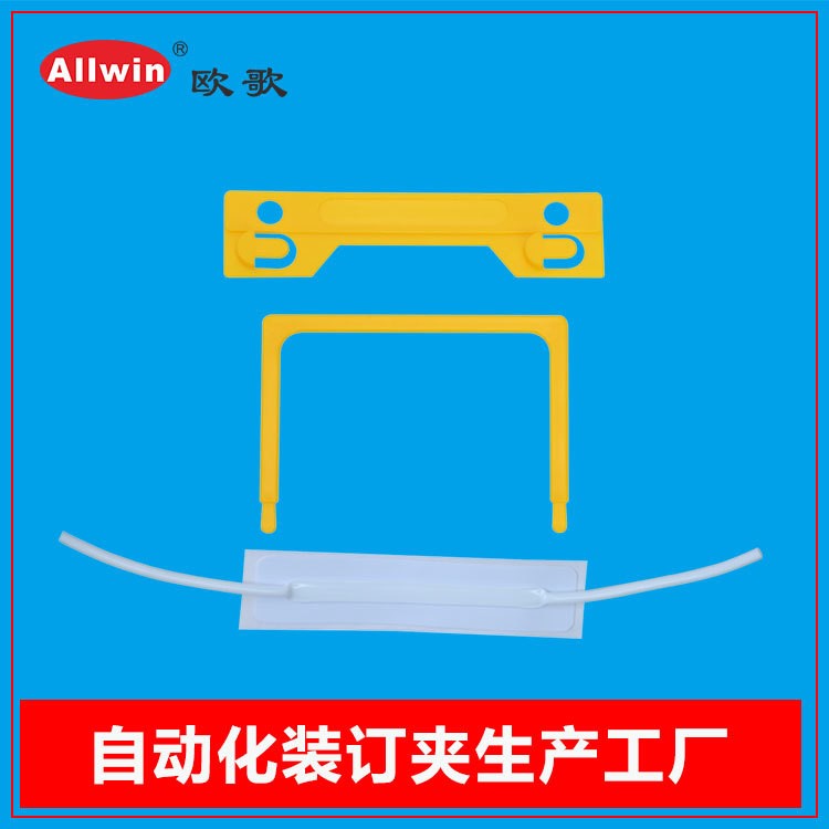 供應(yīng)醫(yī)用裝訂夾 自粘塑膠裝訂夾 龍門夾 U型夾 紙質(zhì)文件夾配件