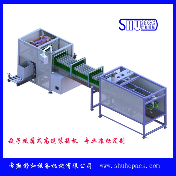 舒和廠家供應跌落式裝箱機 全自動開箱裝箱封箱機 罐裝類裝箱機